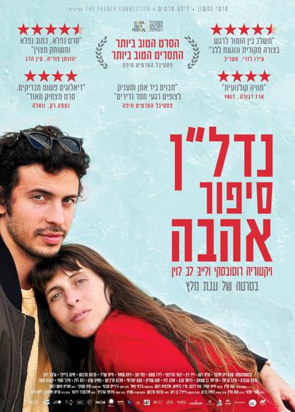 פוסטר